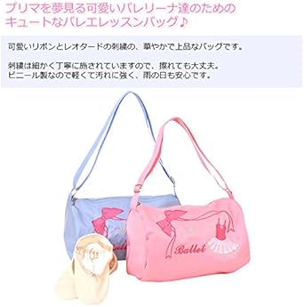 Amazon.co.jp: プリマ・バレエレッスンバッグ (ピンク, サイズS