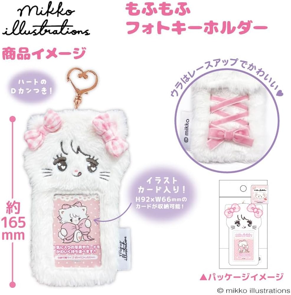 Amazon.co.jp: [321] mikko illustrations もふもふフォト