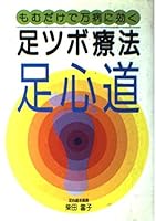 ??????????????? ??? 4391111535 Book Cover