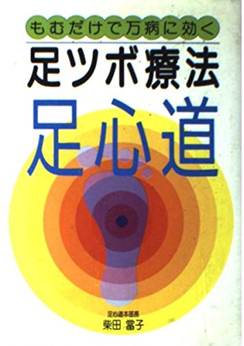 ??????????????? ??? 4391111535 Book Cover