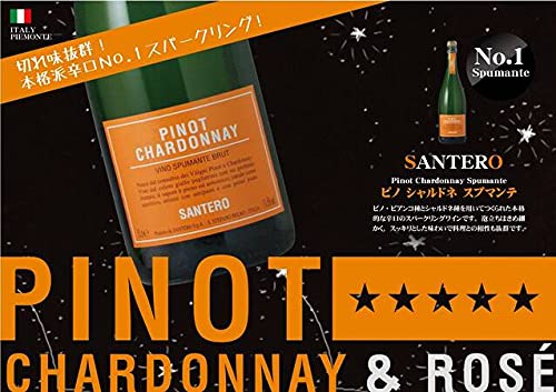 Amazon.co.jp: サンテロ ピノ・シャルドネ スプマンテ【イタリア