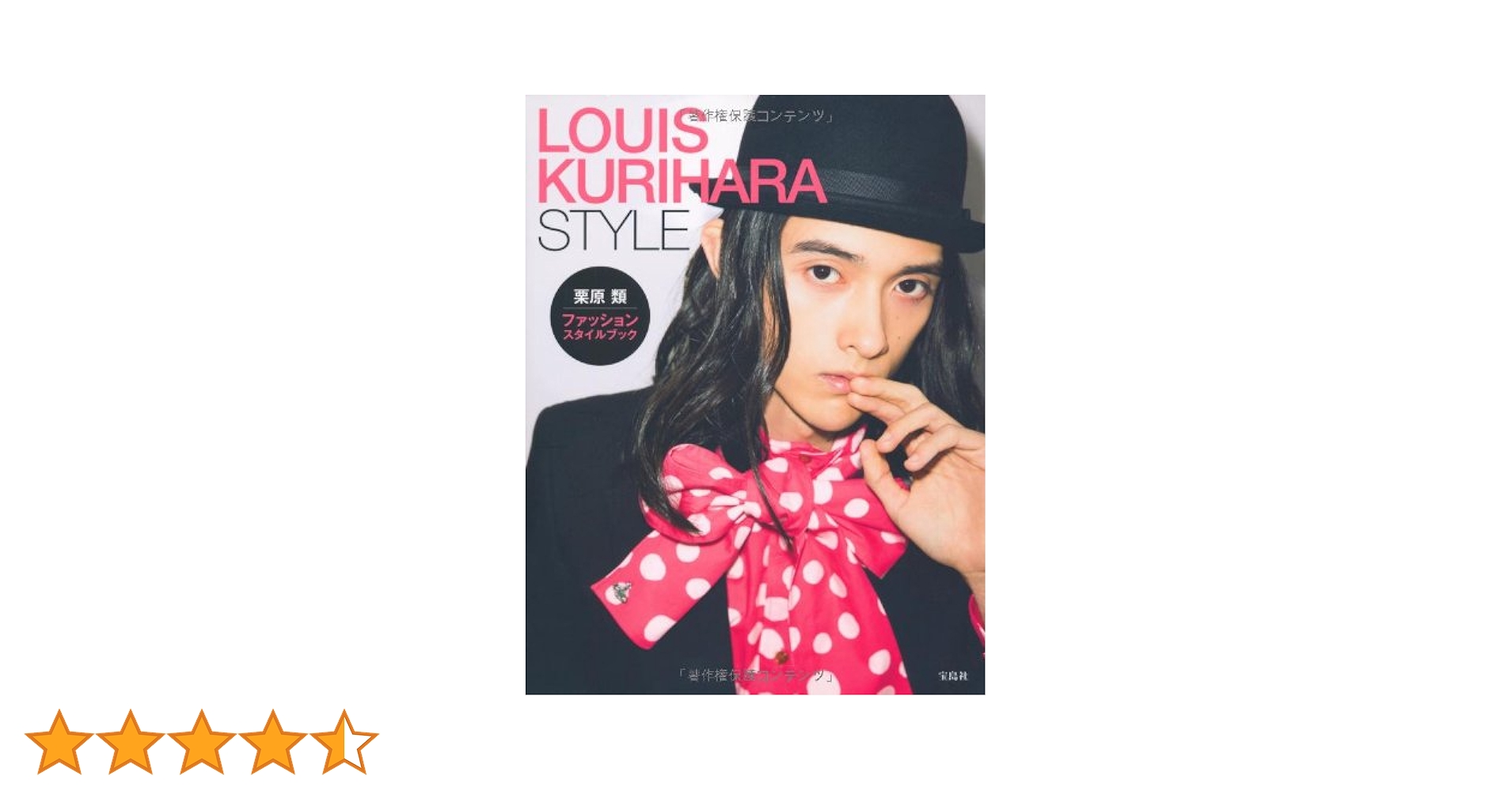 LOUIS KURIHARA STYLE: 9784800221629: Books - Amazon.ca