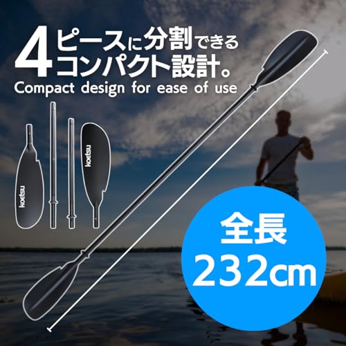 MO FACTORY ダブルブレードパドル 4ピース