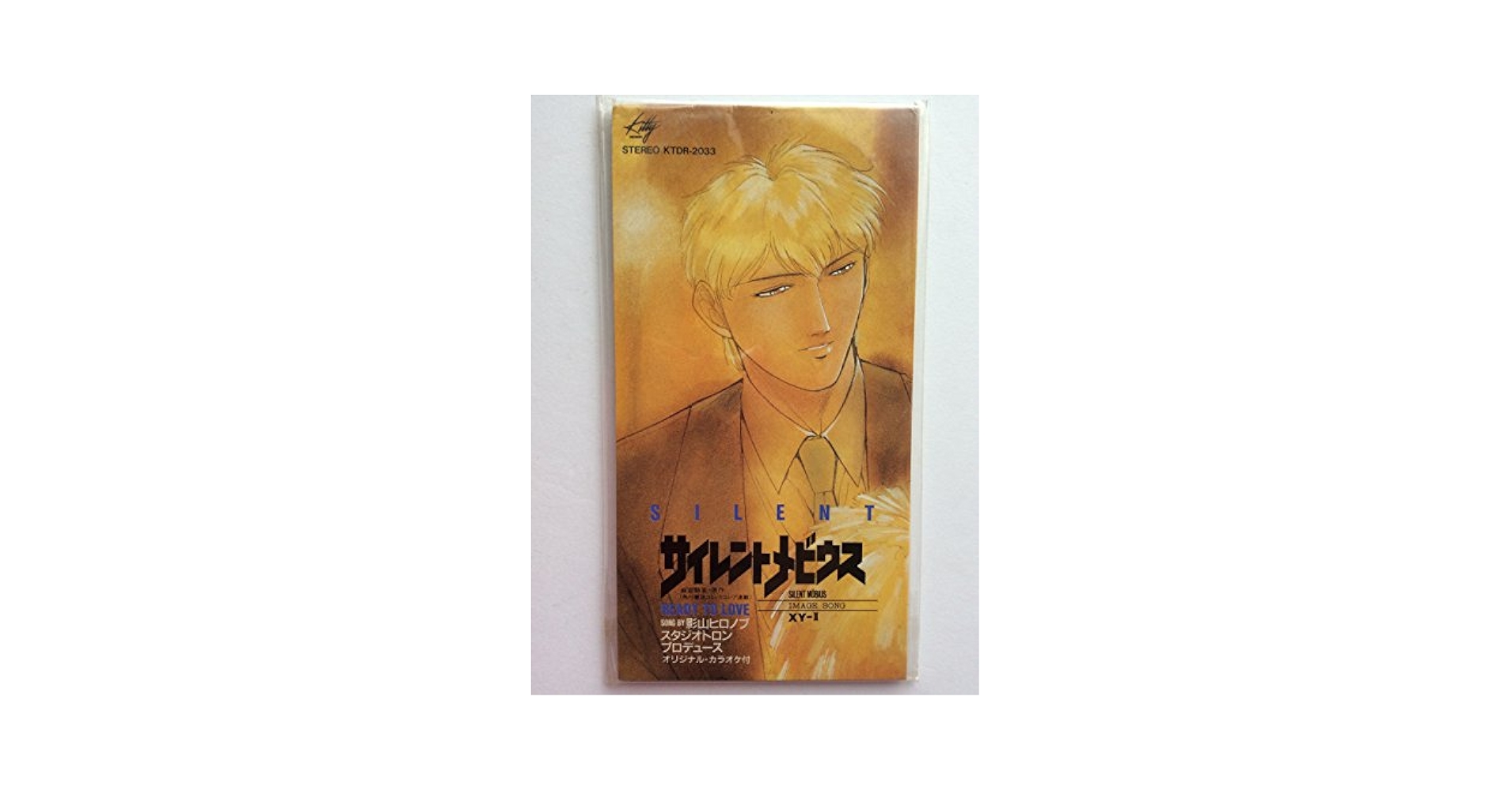 Amazon.co.jp: サイレントメビウス~イメージソングXY-II