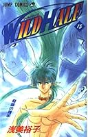 Wild half (15) (Jump Comics) (1998) ISBN: 4088726383 [Japanese Import] 4088726383 Book Cover