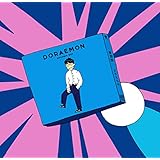 ドラえもん (通常盤)