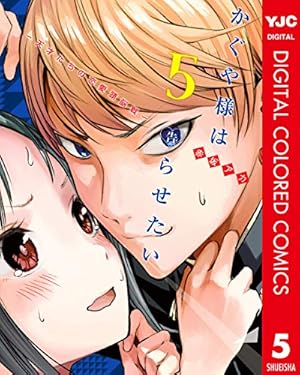 Amazon.co.jp: かぐや様は告らせたい 第22巻 アニメDVD同梱版 ~天才