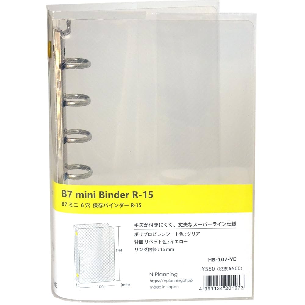 Amazon | B7ミニ6穴 保存バインダー-R15 (クリア-イエロー) HB