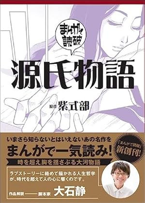 分析心理学・自我と無意識 (まんがで読破) | ユング |本 | 通販 | Amazon