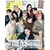 TREASURE「『CanCam』2023年12月号 特別版」