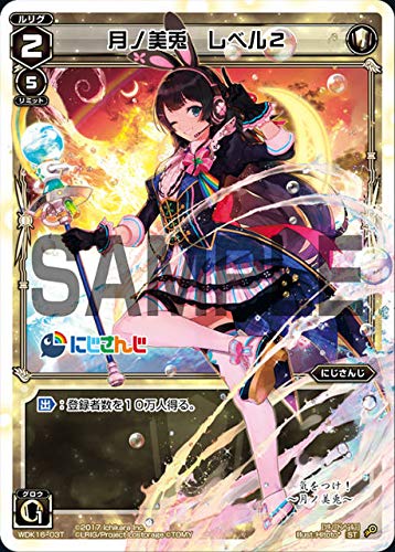 Amazon.co.jp: ウィクロス WDK16-03T 月ノ美兎 レベル2 (ST) にじさん