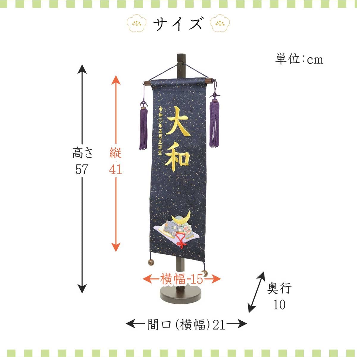 Amazon.co.jp: 人形工房天祥 端午の節句 五月人形 旗 金襴紺 刺繍 兜