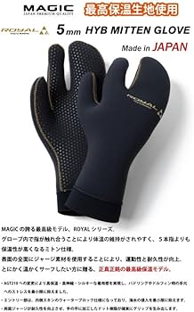Amazon | MAGIC サーフグローブ 5mm Royal HYB MITTEN GLOVE ミトン