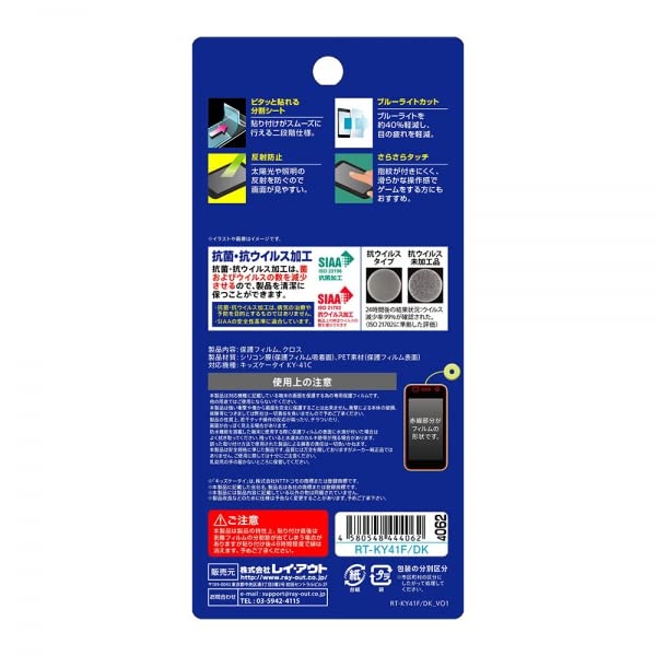Amazon | フィルム キッズケータイ docomo 保護フィルム KY-41C ドコモ