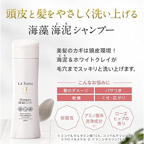 Amazon | ラサーナ 海藻 海泥 シャンプー＆トリートメント 詰め替え用