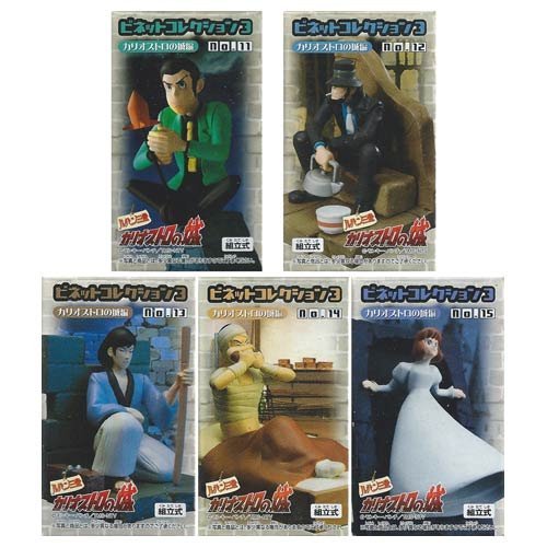 Amazon | ルパン三世 ビネットコレクション3～カリオストロの城編～ 全