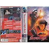 ウルトラマンネクサス Volume 3 [VHS]