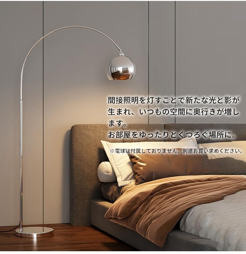 Amazon.co.jp: フロアランプ、アーチ型スフロアライト アーチ