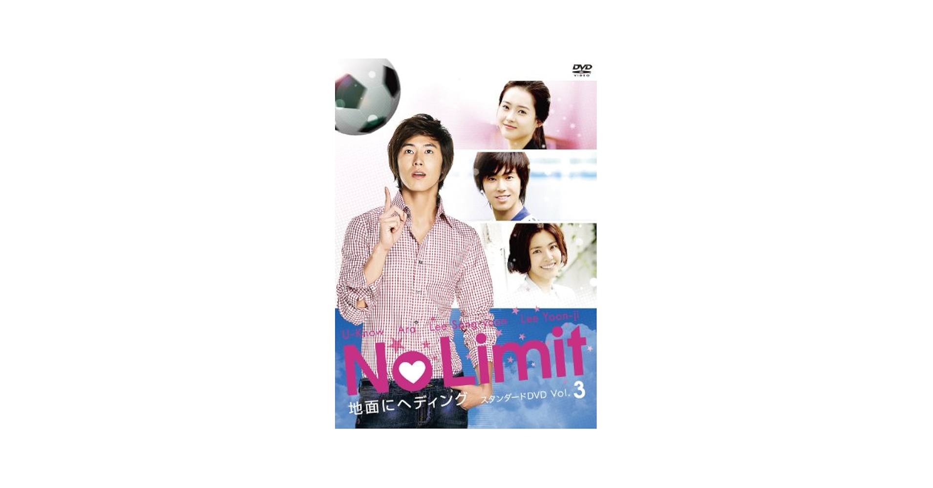 Amazon.co.jp: No Limit ~地面にヘディング~ スタンダードDVD