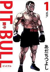 あぶれもん-闘狼たちのバラード-１巻 夢枕獏の原作小説を元に、男の信念、悲哀、闘争を描く新作格闘