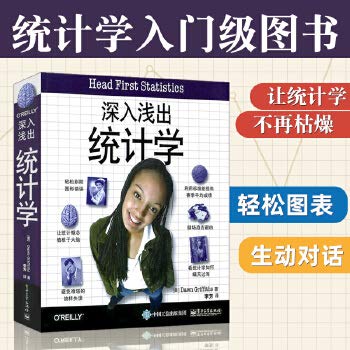 The easily understood statistics learns (Chines... 7121153084 Book Cover
