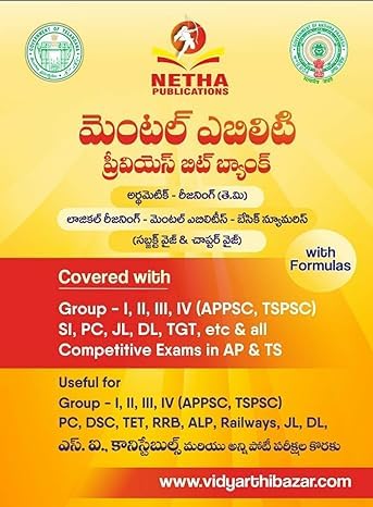 Mental Ability: Advanced Arithmetic Reasoning - Previous Bit Bank" From NETHA PUBLICATIONS