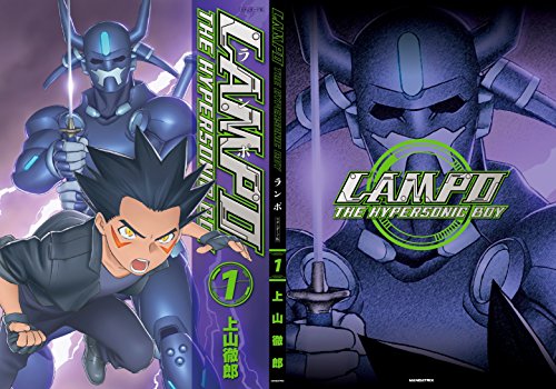 LAMPO スタンダード版 第1巻 LAMPO スタンダード版 第1巻