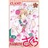 CLAMP「カードキャプターさくら クリアカード編(11)」