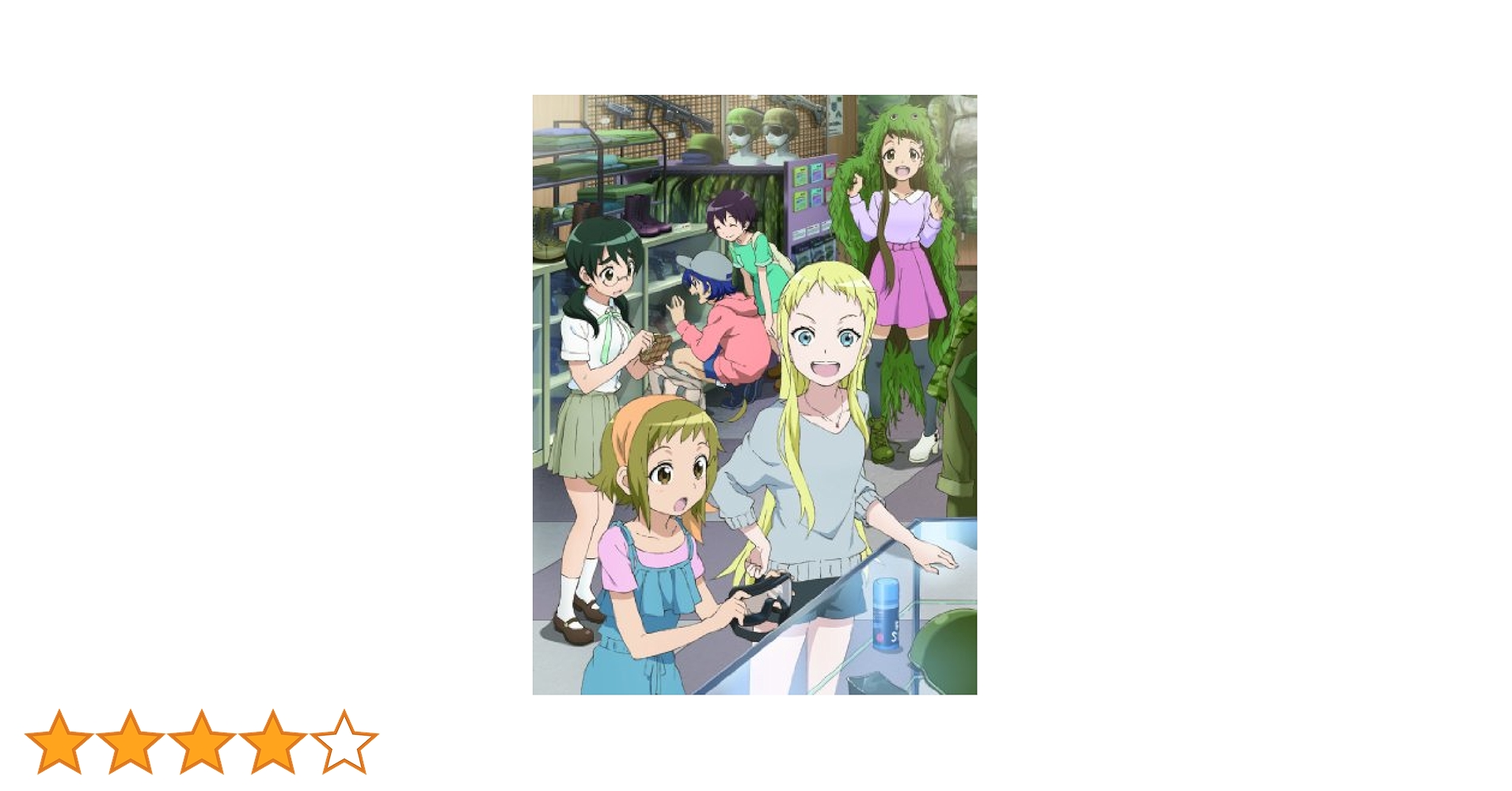 Amazon.co.jp: 「ステラ女学院高等科C3部(しーきゅーぶ)」 5