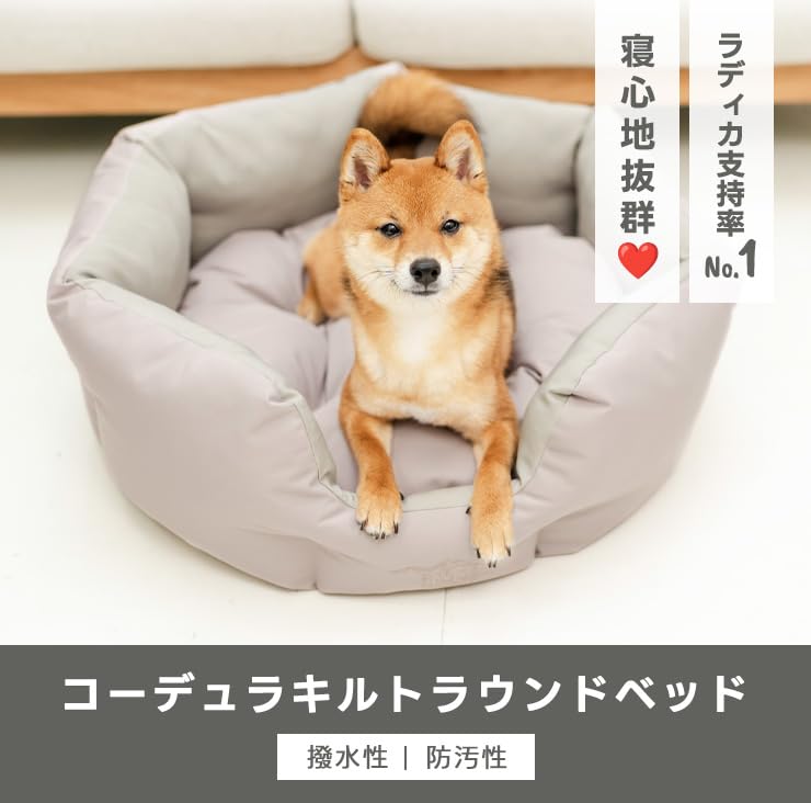 Amazon | RADICA コーデュラ(R) キルトラウンドベッド 犬用 防汚 撥水
