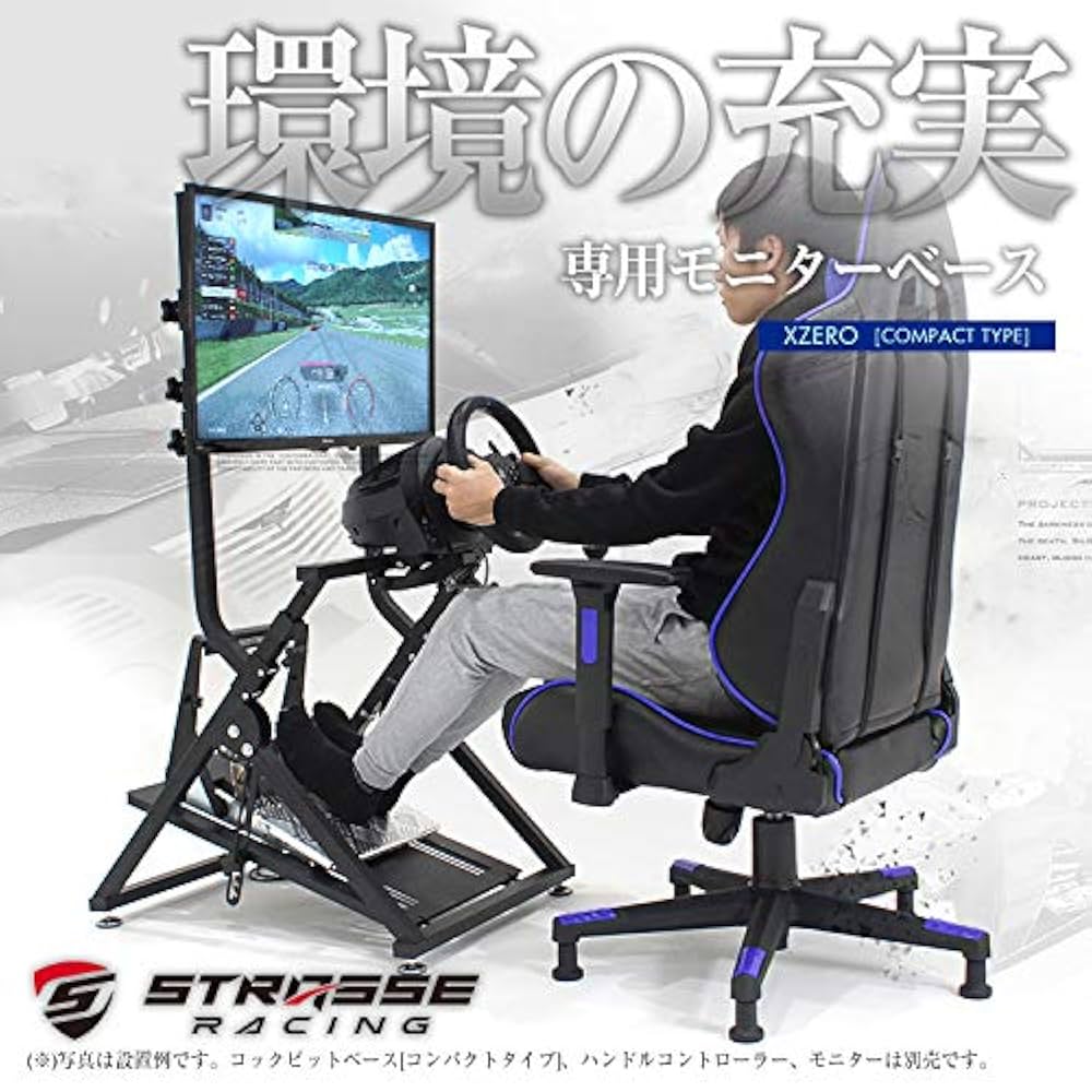 STRASSE レーシングコックピットベース 折り畳み式 STRASSE レーシングコックピットベース 折り畳み式