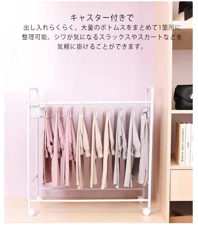 Amazon.co.jp: キャスター付き 大容量 パンツ スラックスハンガー 衣類 