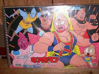スケッチブック 約31×21cm キン肉マン 王位争奪編