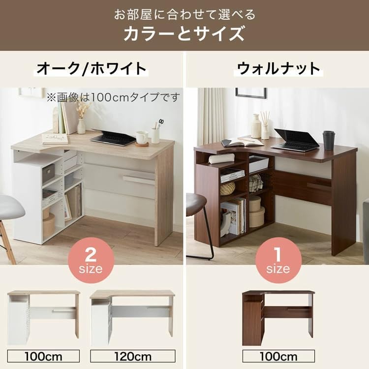 収納付き 幅100cm 120cm 可動棚付き 学習机 ワークデスク おしゃれ 組立簡単 (ウォルナット, 100c 【コンピューターテーブルライティングワークステー】