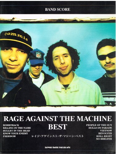 BS レイジアゲインストザマシーン ベスト (バンド・スコア)