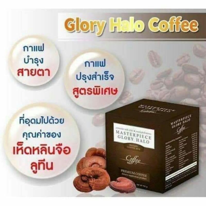 Roasted Snack Delicious Mellow Intense 150 grams (10 Sachets) GLORYHALO Instant Coffee Mix Healthy 19 in 1 Vegan (of 3) By Beautygoodshop [Get Free For You Beauty Gifts] image 2