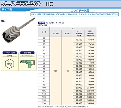 ハウスBM ハンマーコアドリル HCB (ボディ) HCB-60 d2ldlup 楽天市場】【ハウスビーエム】ハウスBM ハンマーコアドリル HCBタイプ
