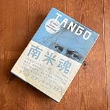 フェルナンド・E・ソラナス DVD BOX