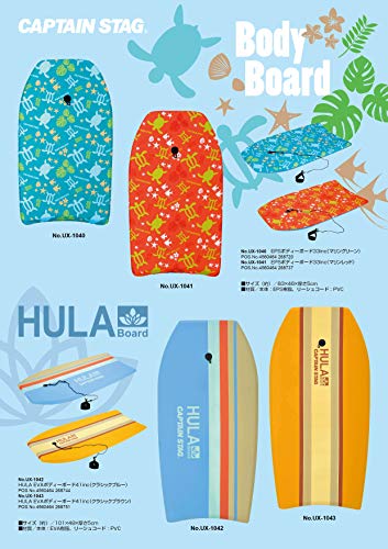 キャプテンスタッグ ボディボード 41inc UX-1042