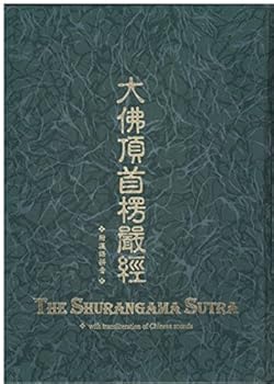 Hardcover Leng Yan Jing (Surangama/Shurangama Sutra in Chinese) (Chinese Edition) [Chinese] Book