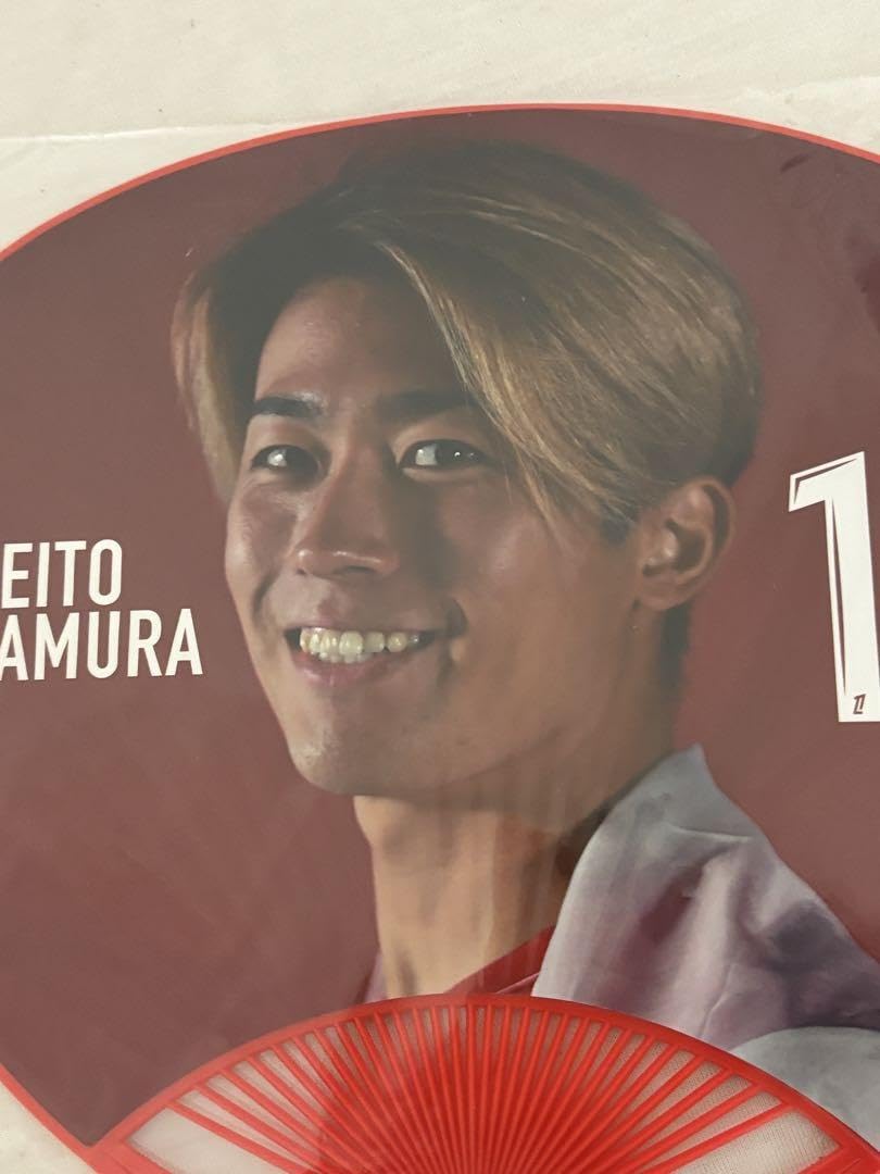 Amazon.co.jp: 中村敬斗 日本ツアー 限定 うちわ スタッドランス