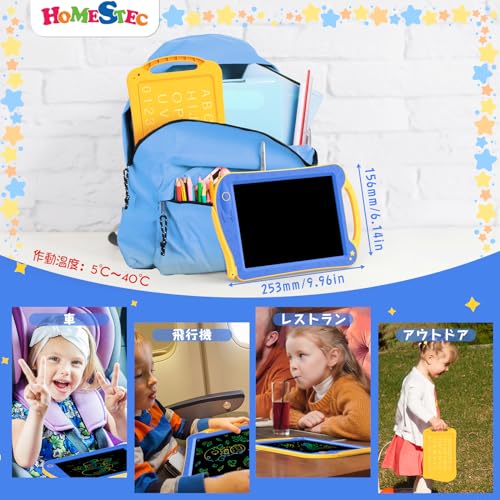 HOMESTEC『AstroDrawお絵かきボード』