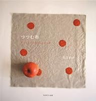 つつむ布　手づくりハンカチとふろしき 4891949287 Book Cover
