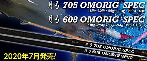 クロノ(CRONO) スピニングオモリグロッド 月弓(つくよみ) 608 2枚目