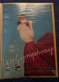 Machico サイン入りポスター Amazon.co.jp: machico 販促 ポスター セット : おもちゃ