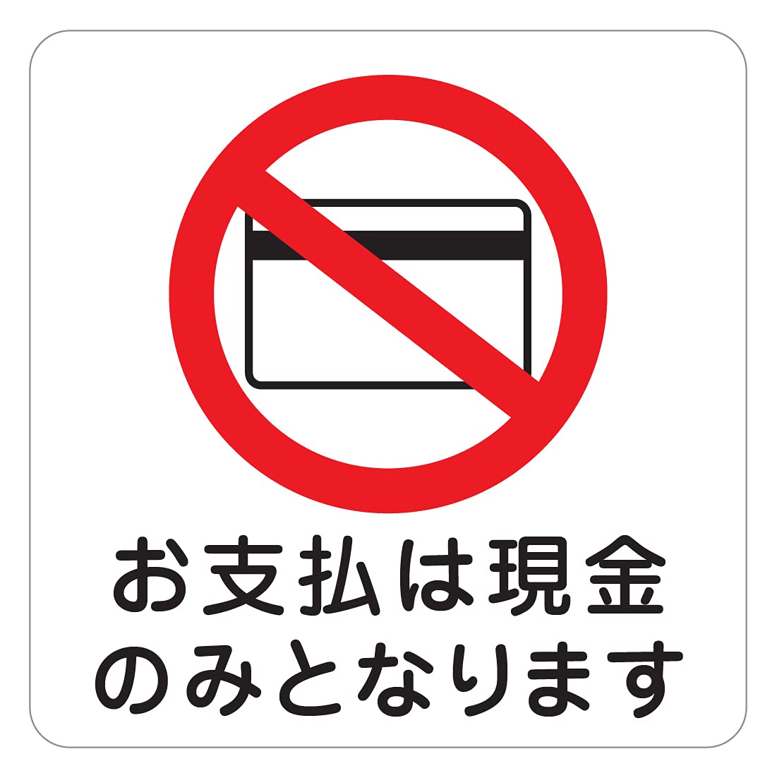 Amazon | シール ステッカー sticker 9x9cm 日本製(お支払は現金のみ