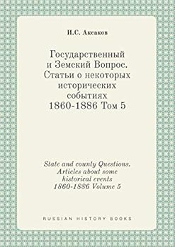 Paperback State and county Questions. Articles about some historical events 1860-1886 Volume 5 [Russian] Book