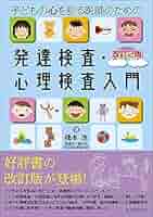 【りーーー出品】子どもの発達と診断 1〜5 子どもの発達と診断 (1) | 田中 昌人, 田中 杉恵 |本 | 通販