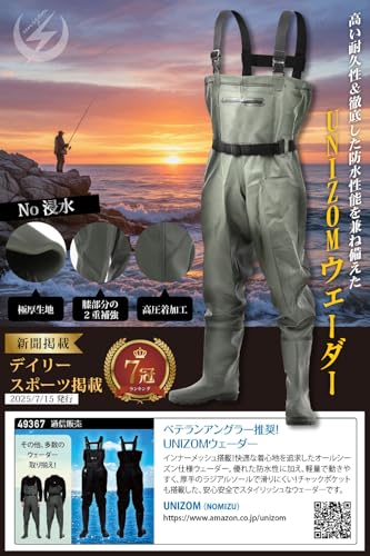 unizom ウェーダー チェストハイ 26-27cm