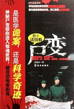 Paperback The Evil Dead (Chinese Edition) [Chinese] Book